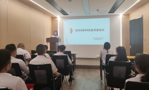 山东三合伟业新材料有限公司04月份月度会议圆满召开